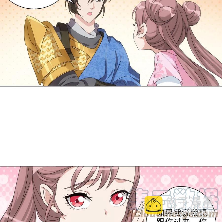 095你看到我高兴吗-第96话