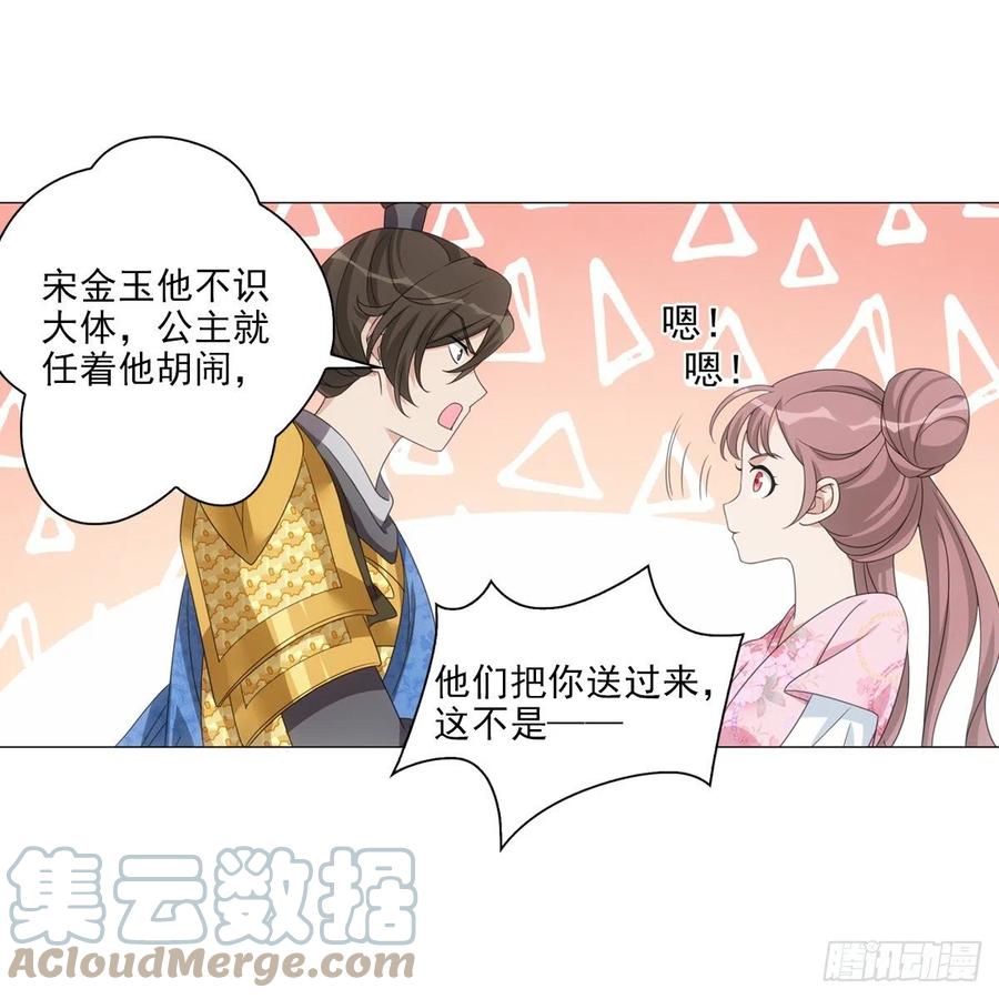 095你看到我高兴吗-第96话