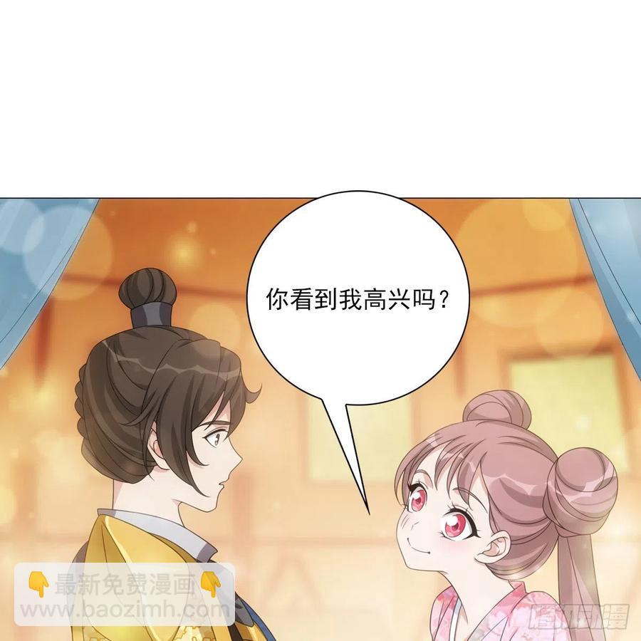 095你看到我高兴吗-第96话