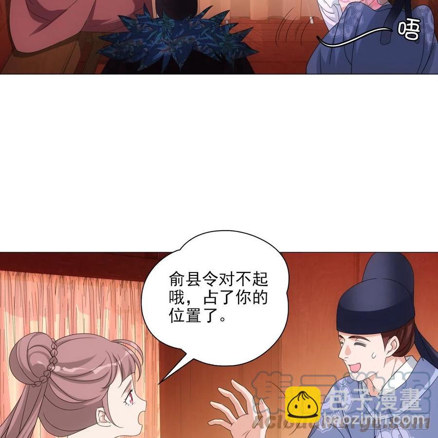 095你看到我高兴吗-第96话