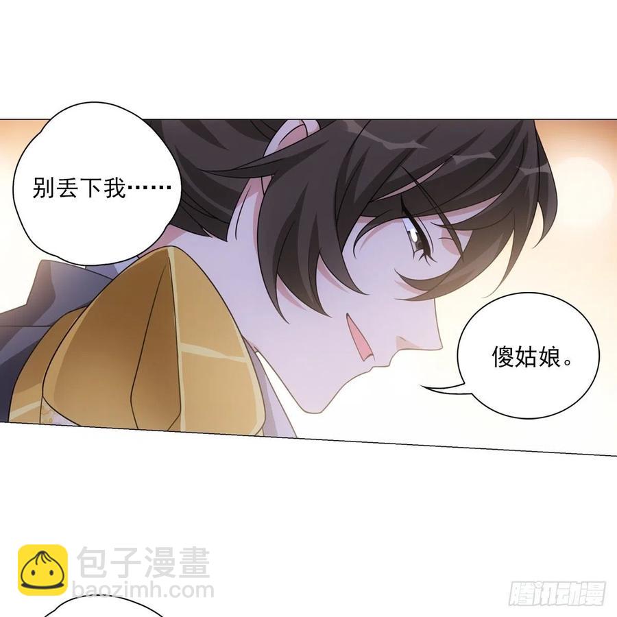 095你看到我高兴吗-第96话