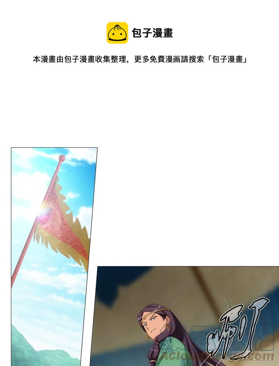 097和亲公主的命运-第98话