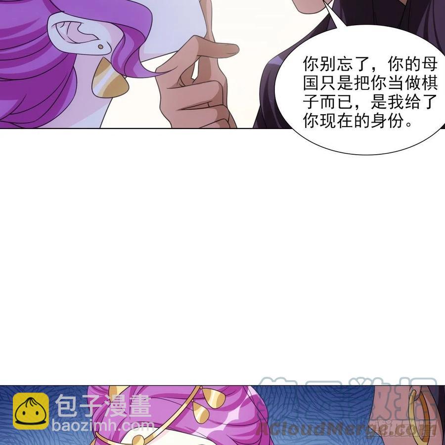 097和亲公主的命运-第98话