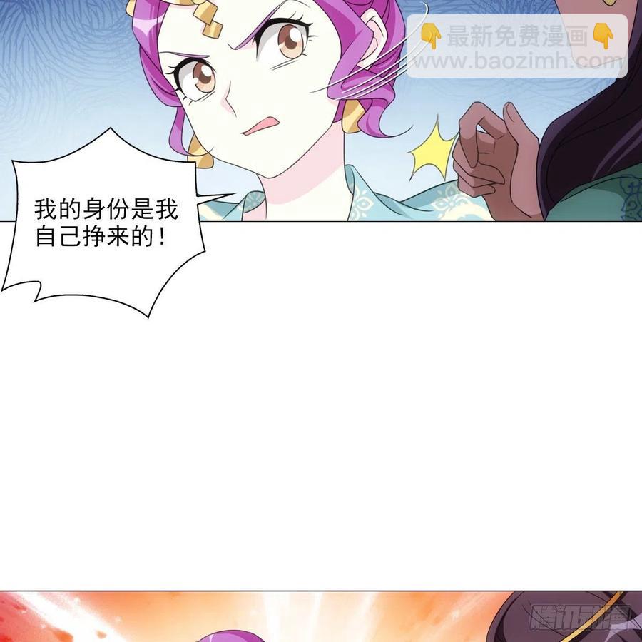 097和亲公主的命运-第98话