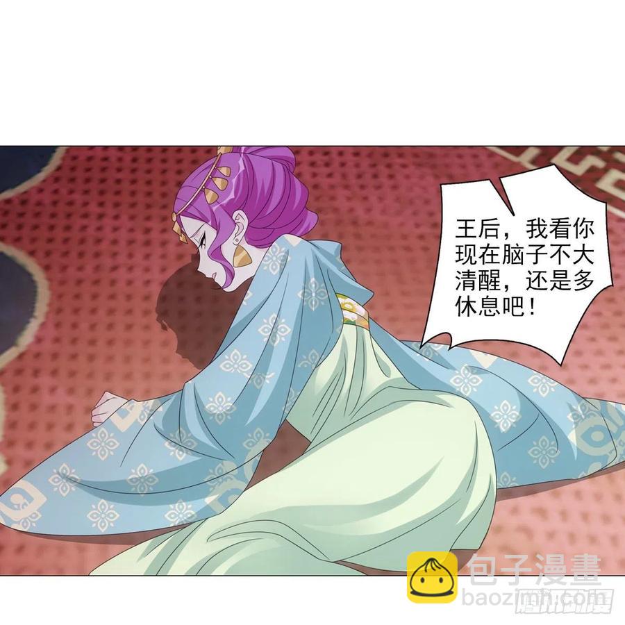 097和亲公主的命运-第98话