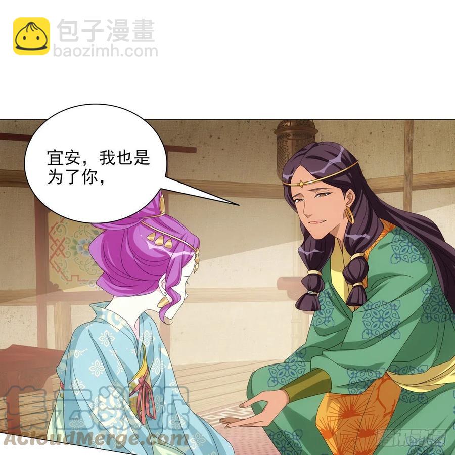 097和亲公主的命运-第98话