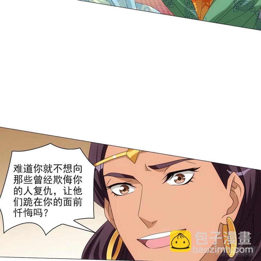 097和亲公主的命运-第98话