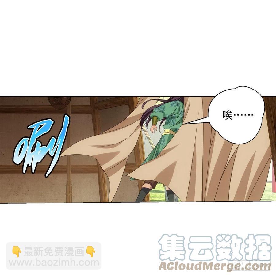 097和亲公主的命运-第98话