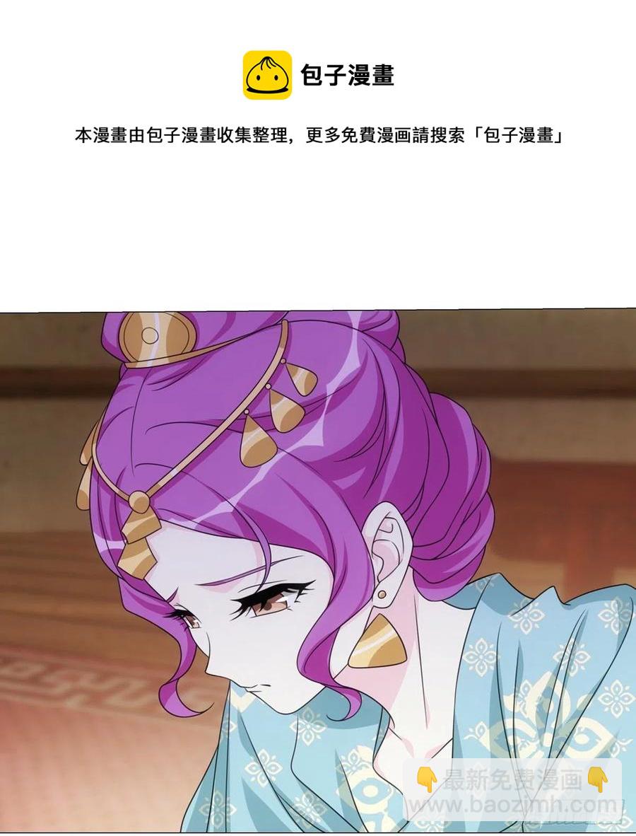 097和亲公主的命运-第98话