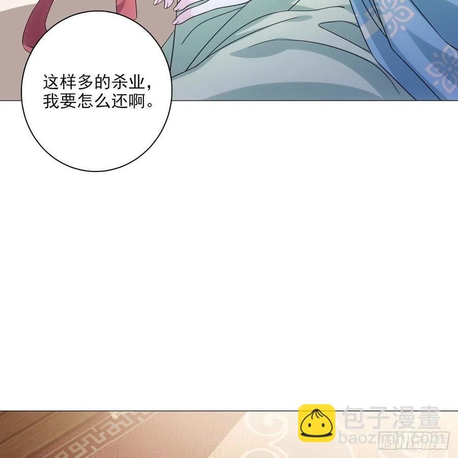 097和亲公主的命运-第98话