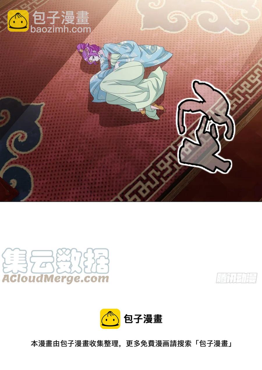 097和亲公主的命运-第98话