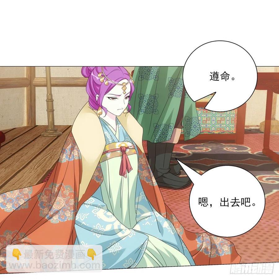 097和亲公主的命运-第98话
