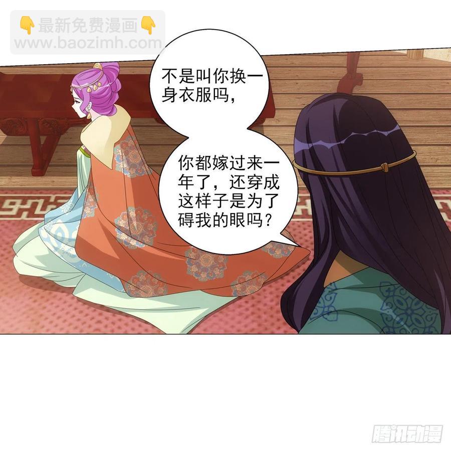 097和亲公主的命运-第98话