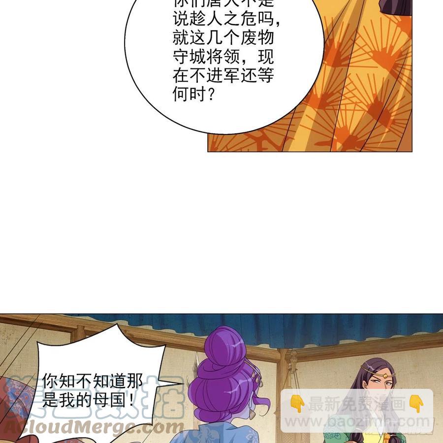 097和亲公主的命运-第98话