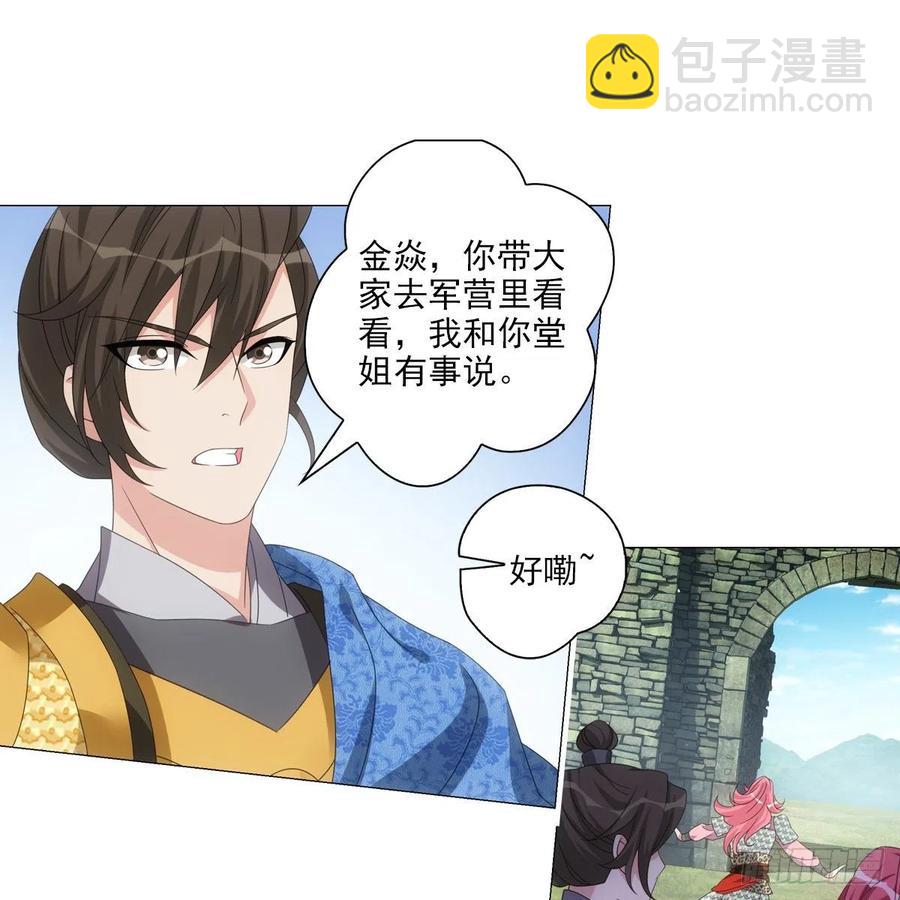099-第100话