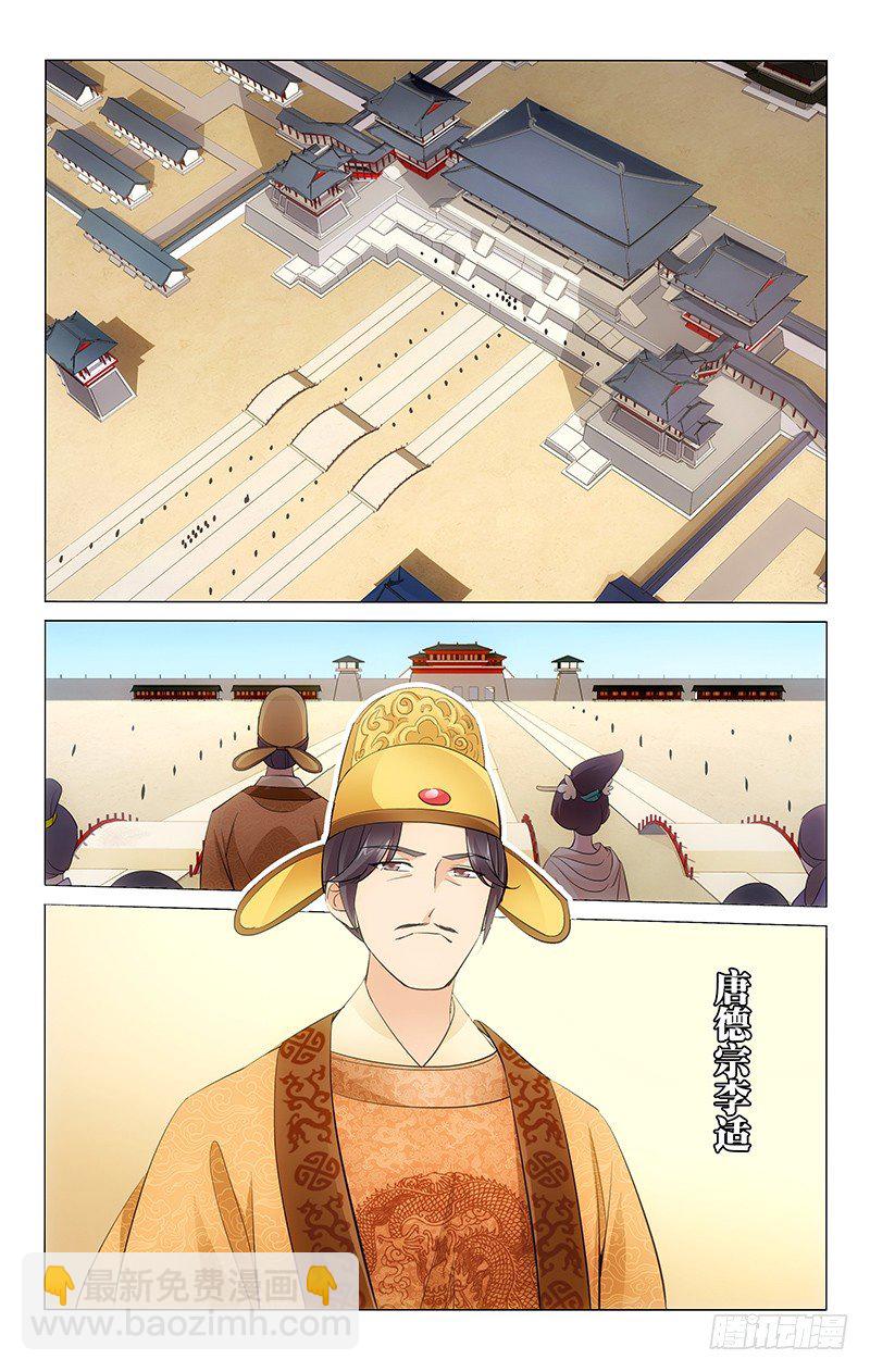 002 主仆互换去面圣-第2话