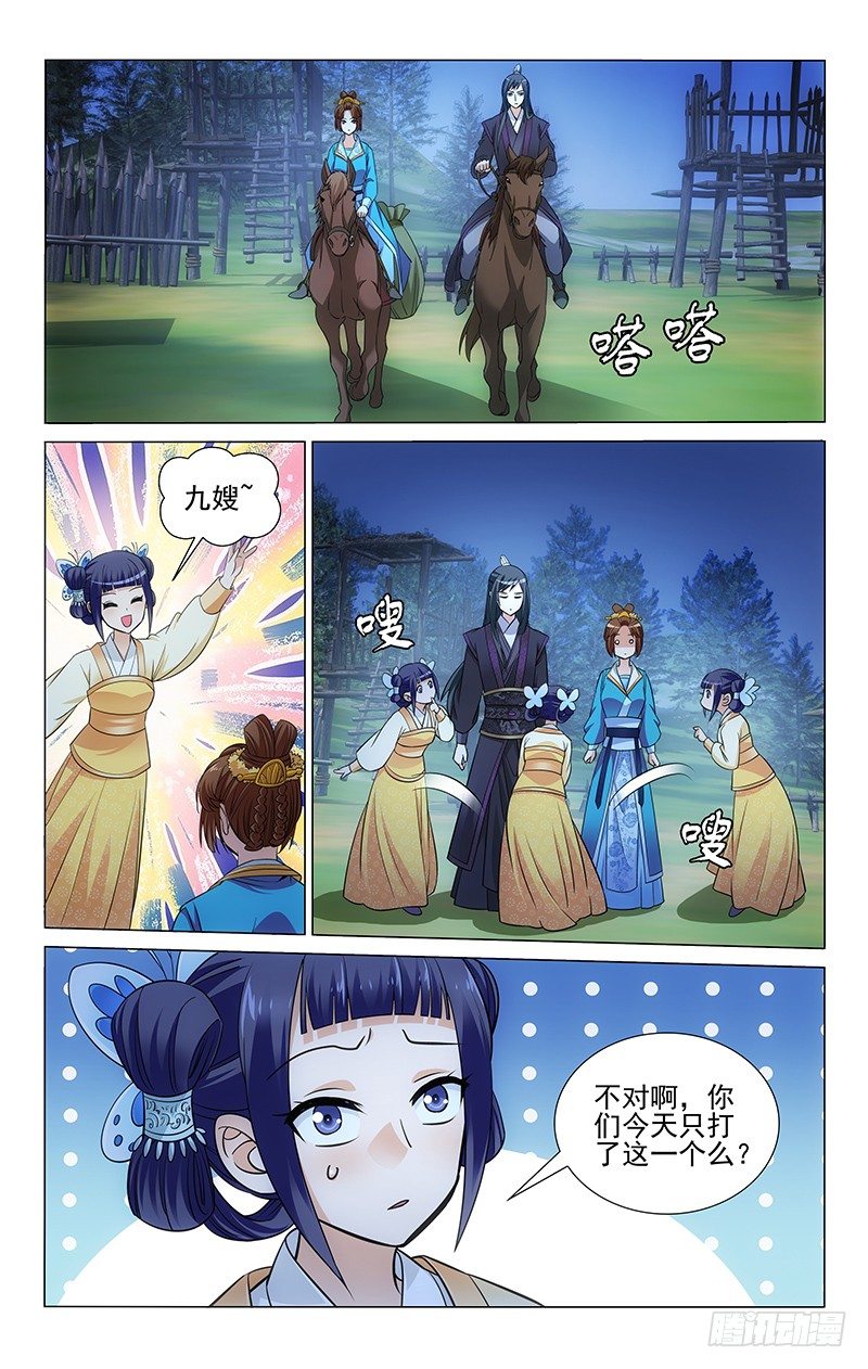 101 兔子都是我抓的-第102话
