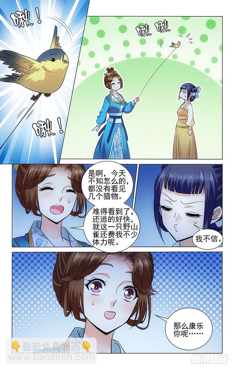 101 兔子都是我抓的-第102话