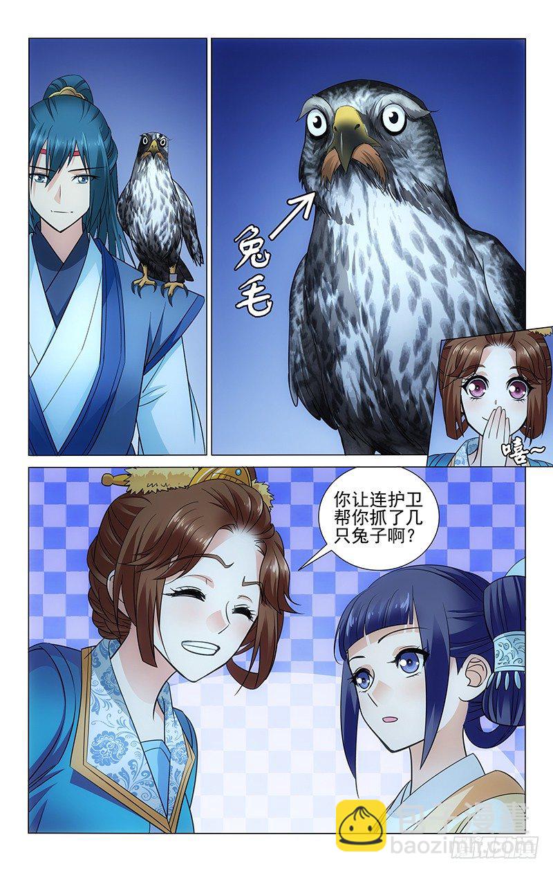 101 兔子都是我抓的-第102话