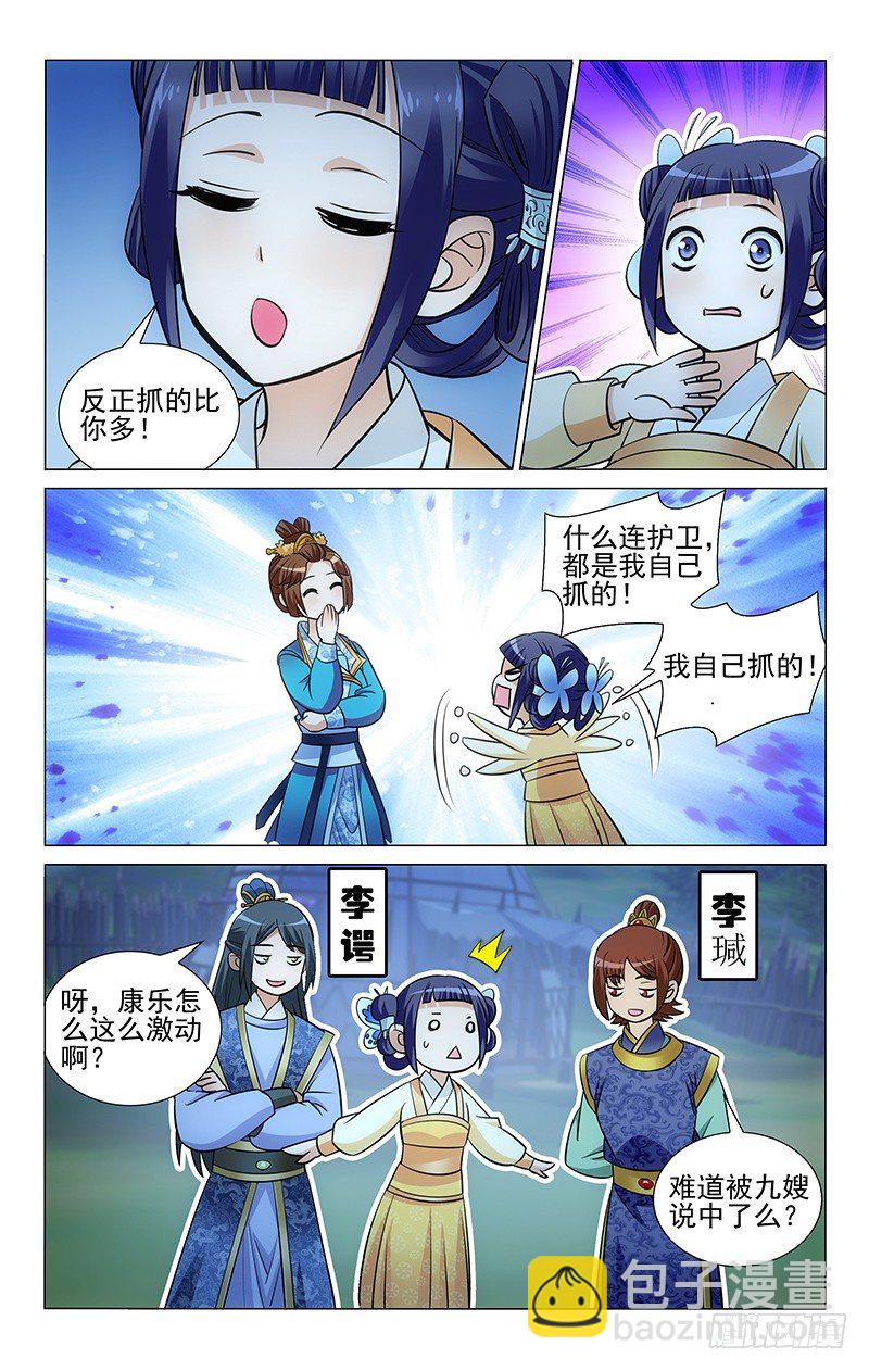 101 兔子都是我抓的-第102话