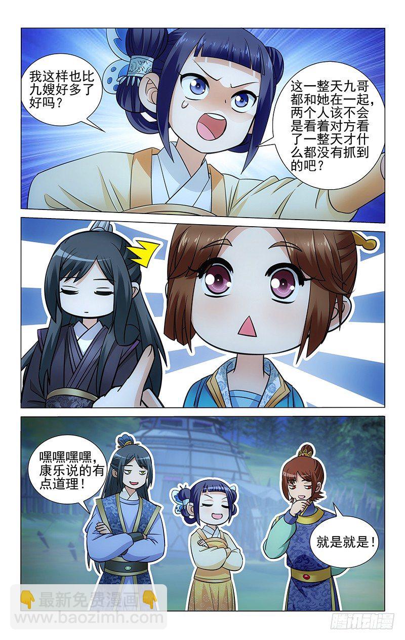 101 兔子都是我抓的-第102话
