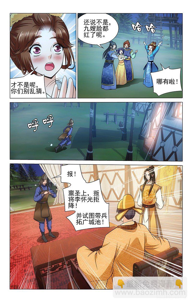 101 兔子都是我抓的-第102话