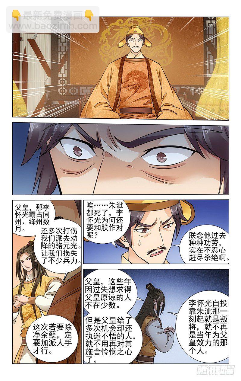 101 兔子都是我抓的-第102话