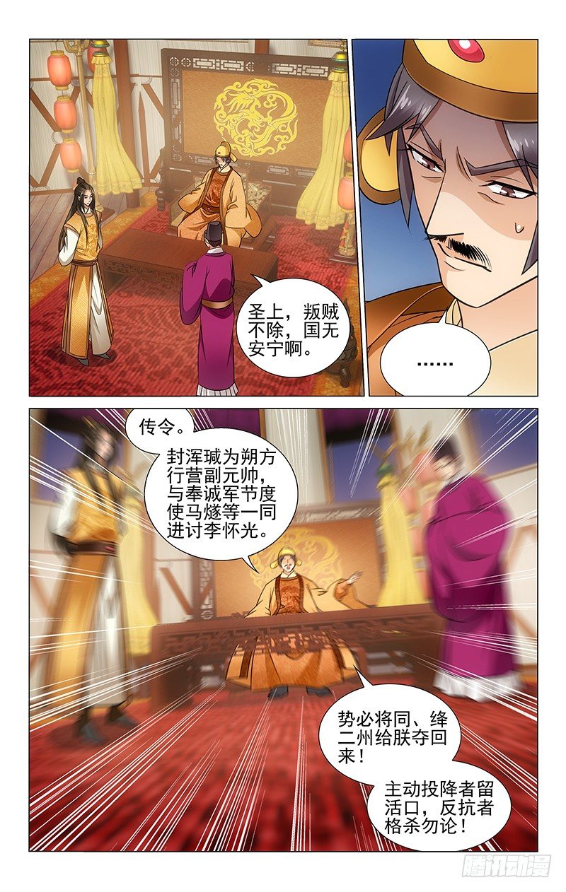 101 兔子都是我抓的-第102话