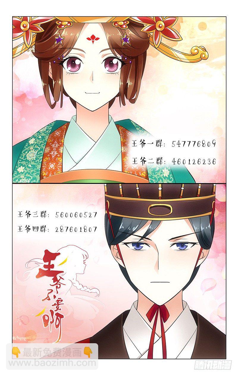 101 兔子都是我抓的-第102话