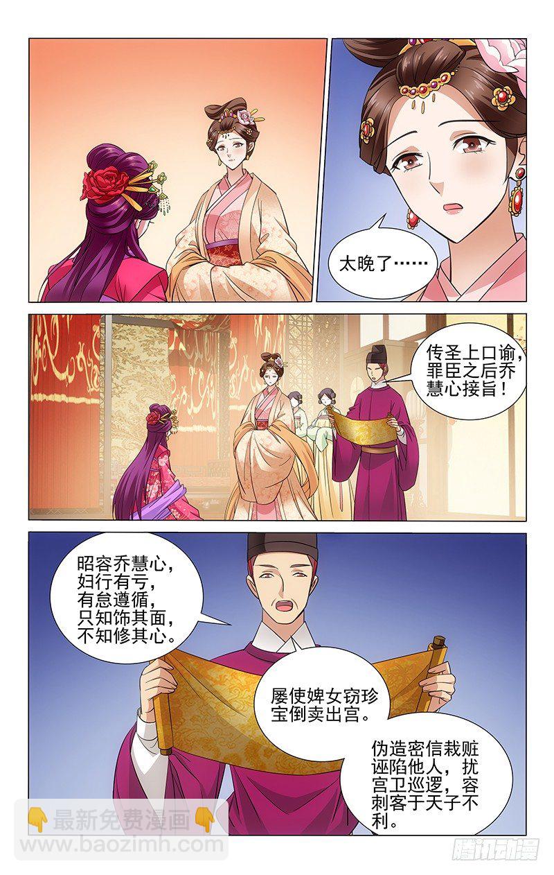 103 恍然已觉为时晚-第104话