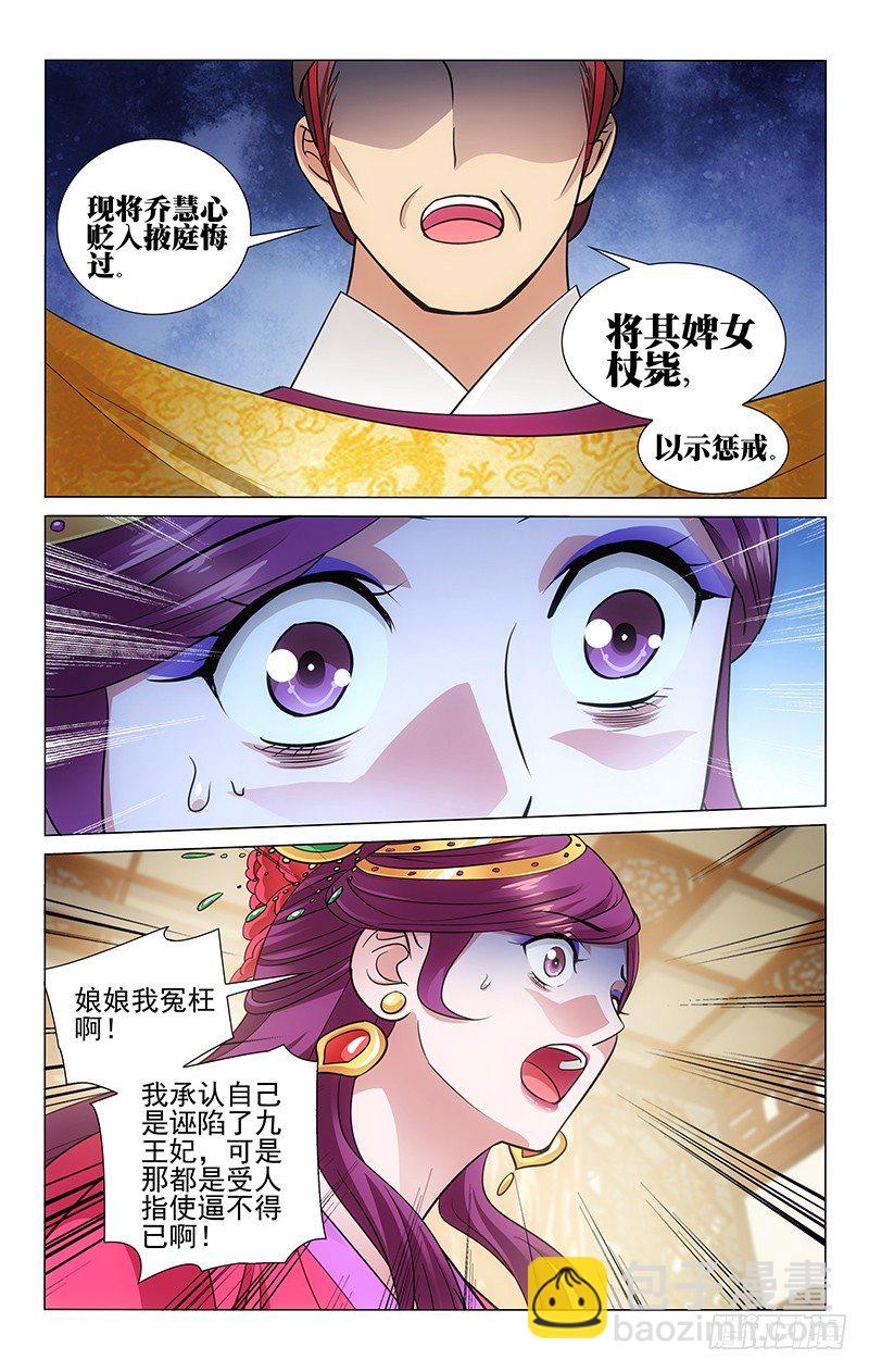 103 恍然已觉为时晚-第104话