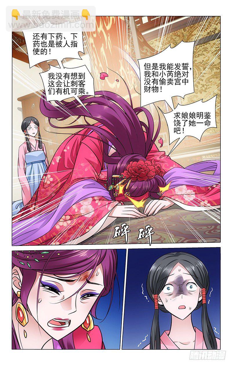 103 恍然已觉为时晚-第104话