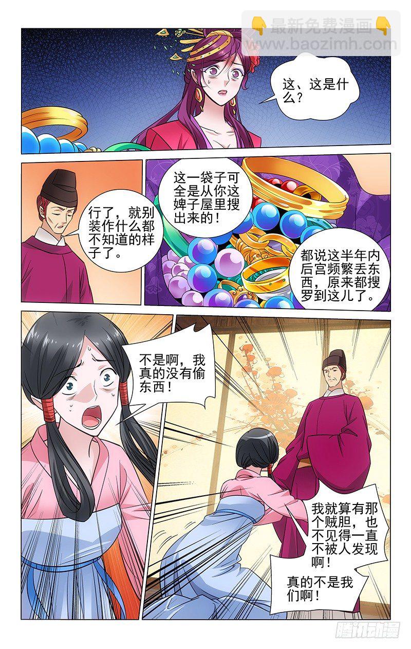 103 恍然已觉为时晚-第104话