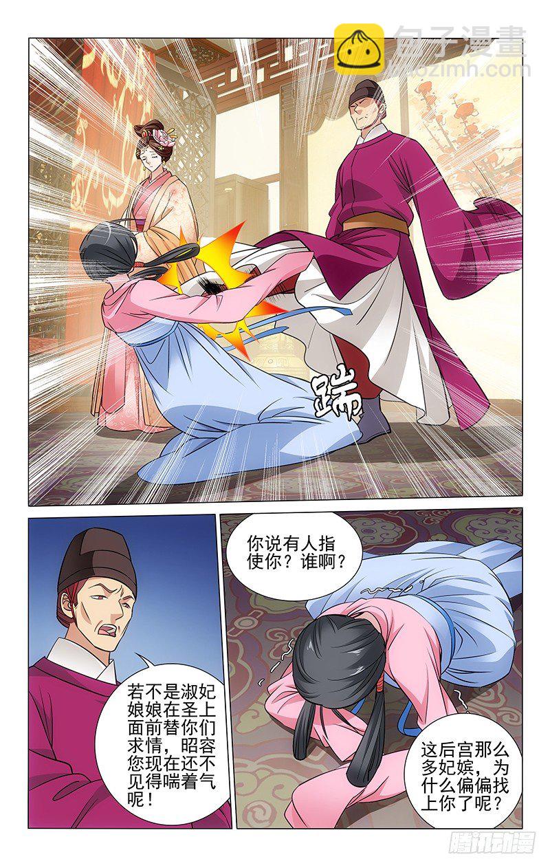 103 恍然已觉为时晚-第104话