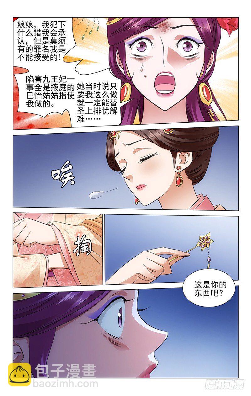 103 恍然已觉为时晚-第104话