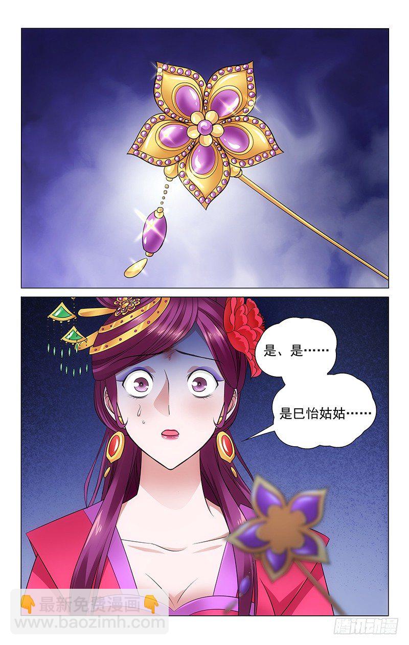 103 恍然已觉为时晚-第104话