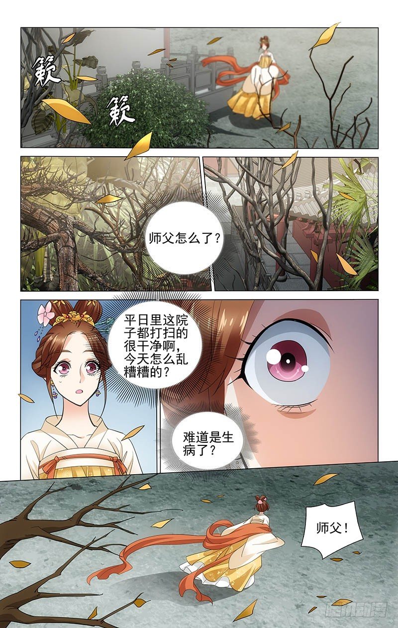 105 枯叶满庭人已去-第106话