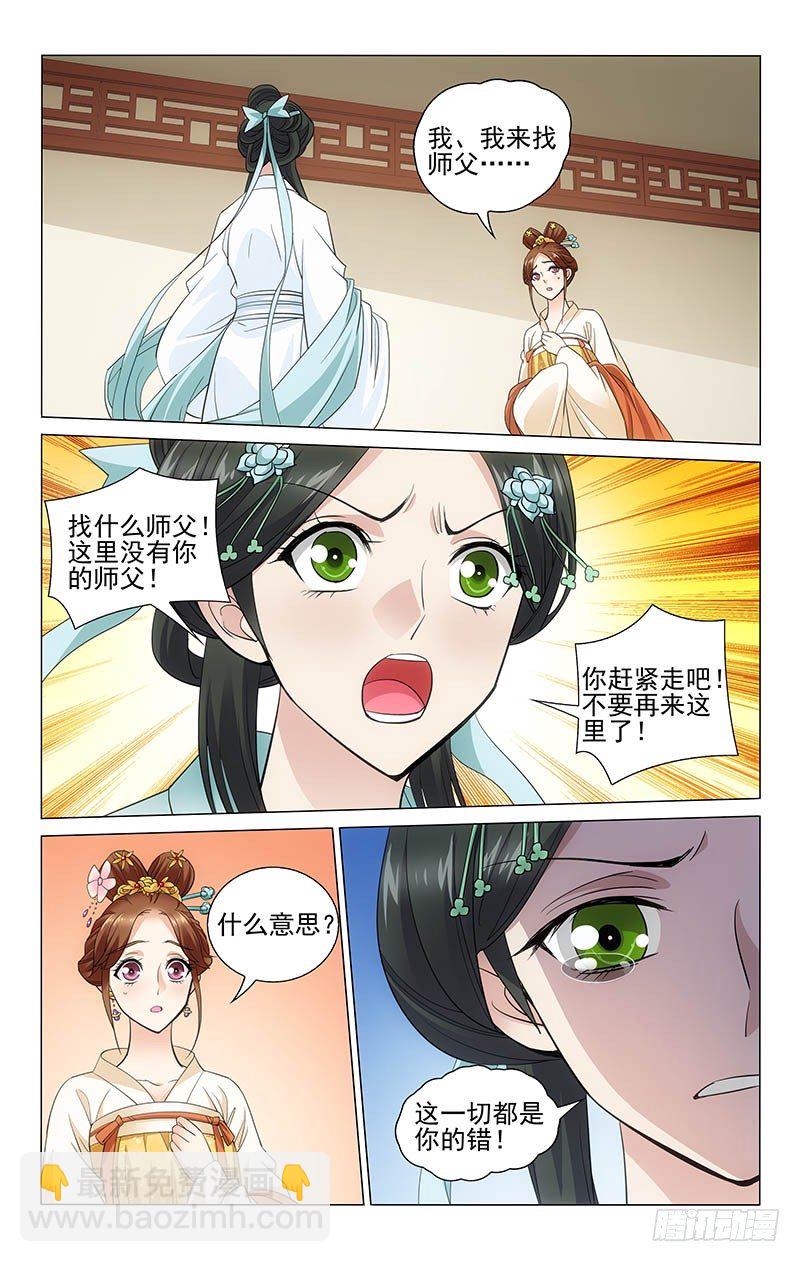 105 枯叶满庭人已去-第106话