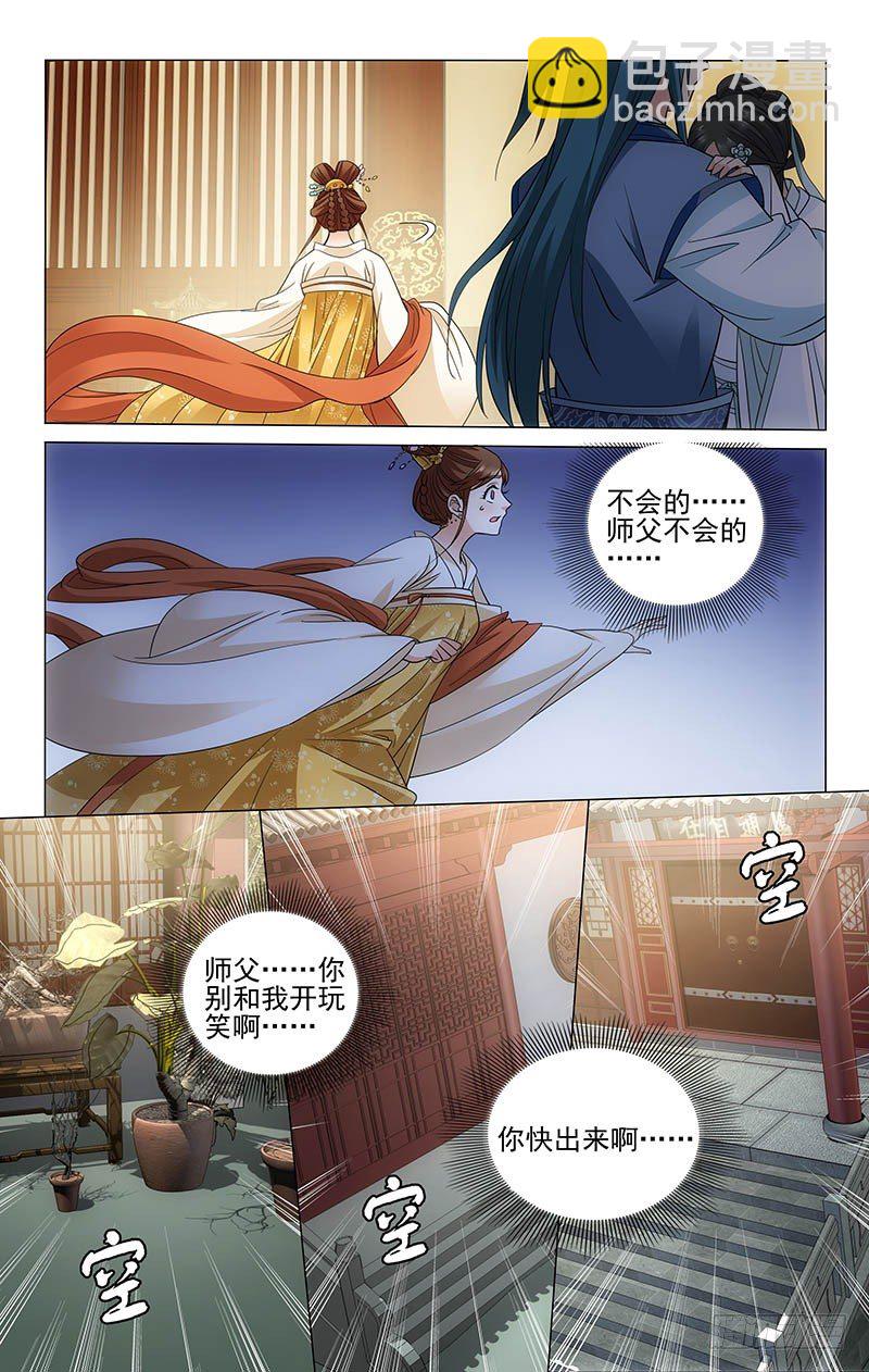 105 枯叶满庭人已去-第106话