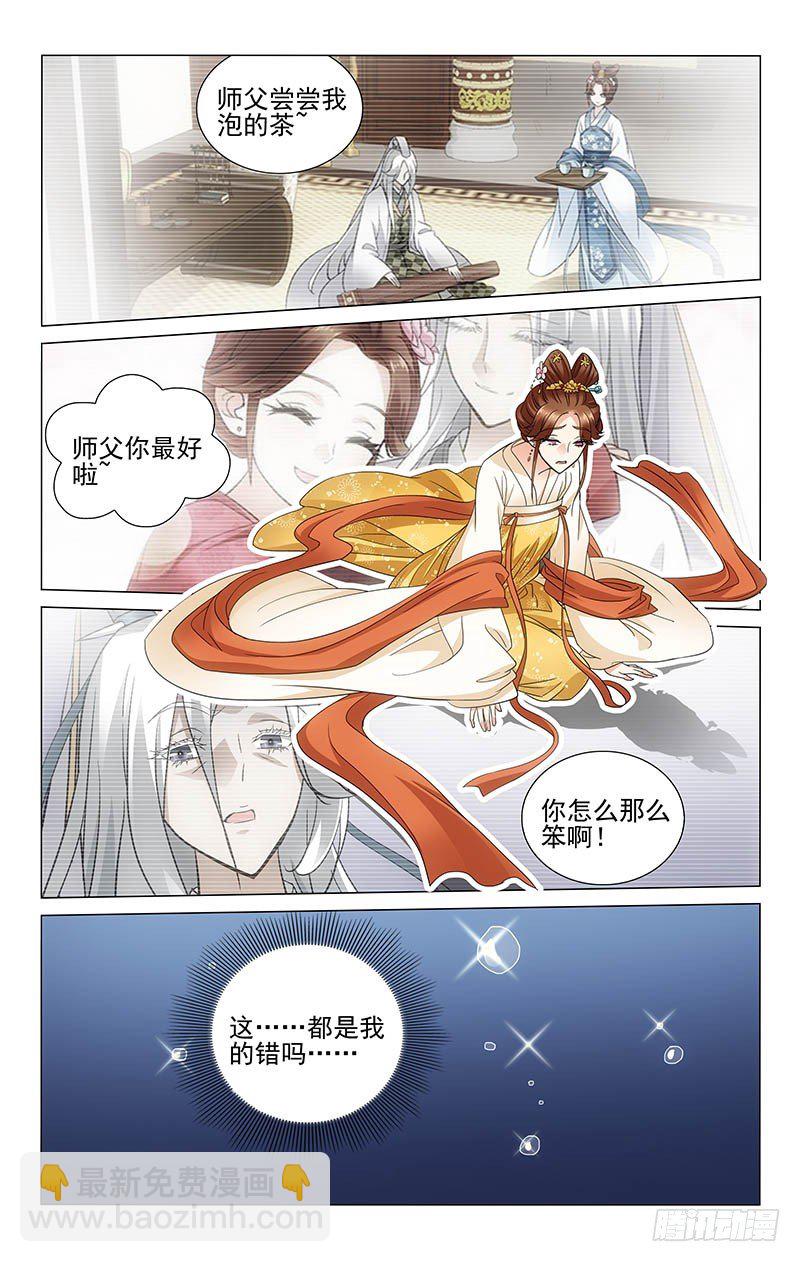 105 枯叶满庭人已去-第106话