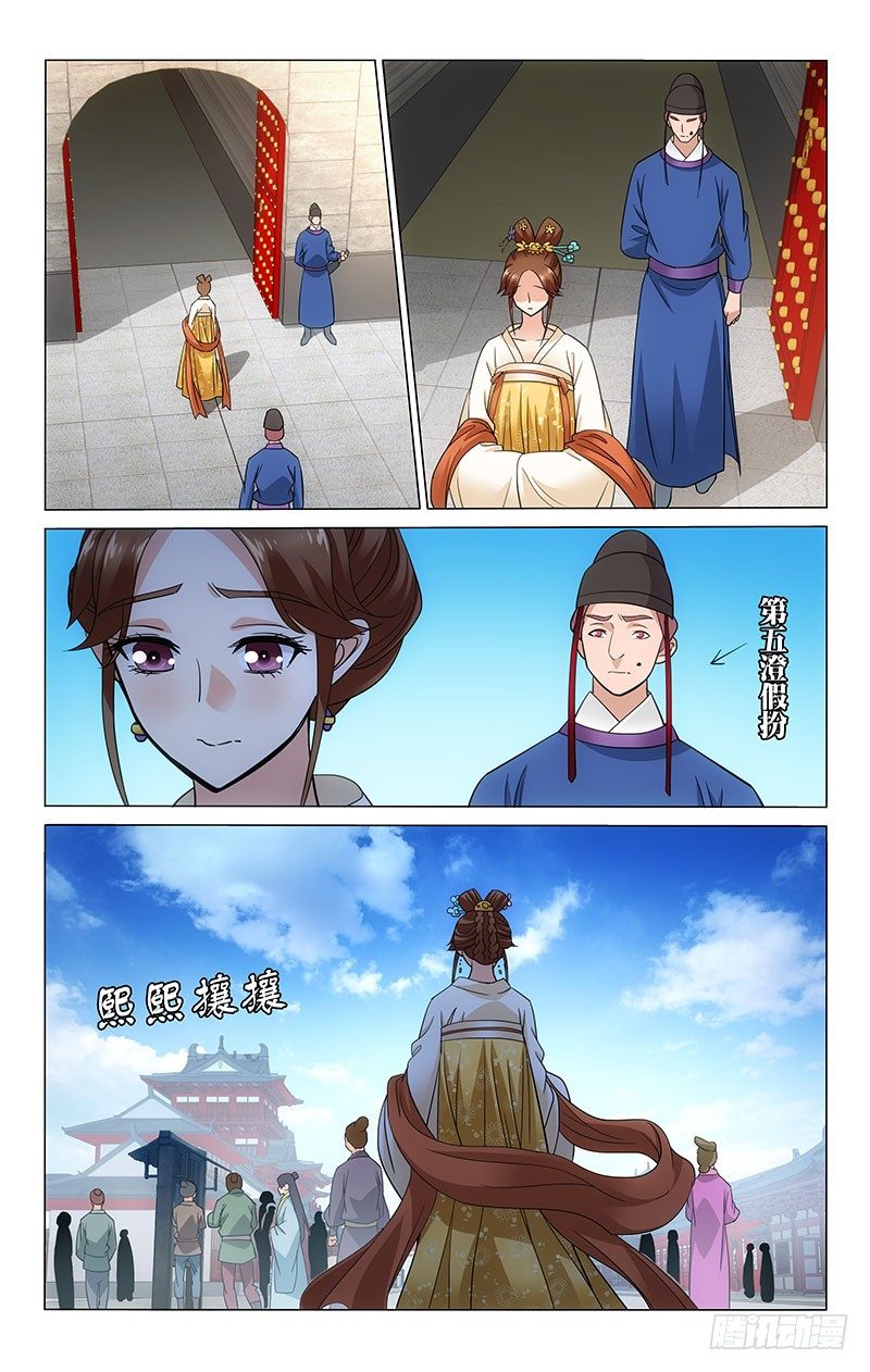 107 思虑不周易鲁莽-第108话