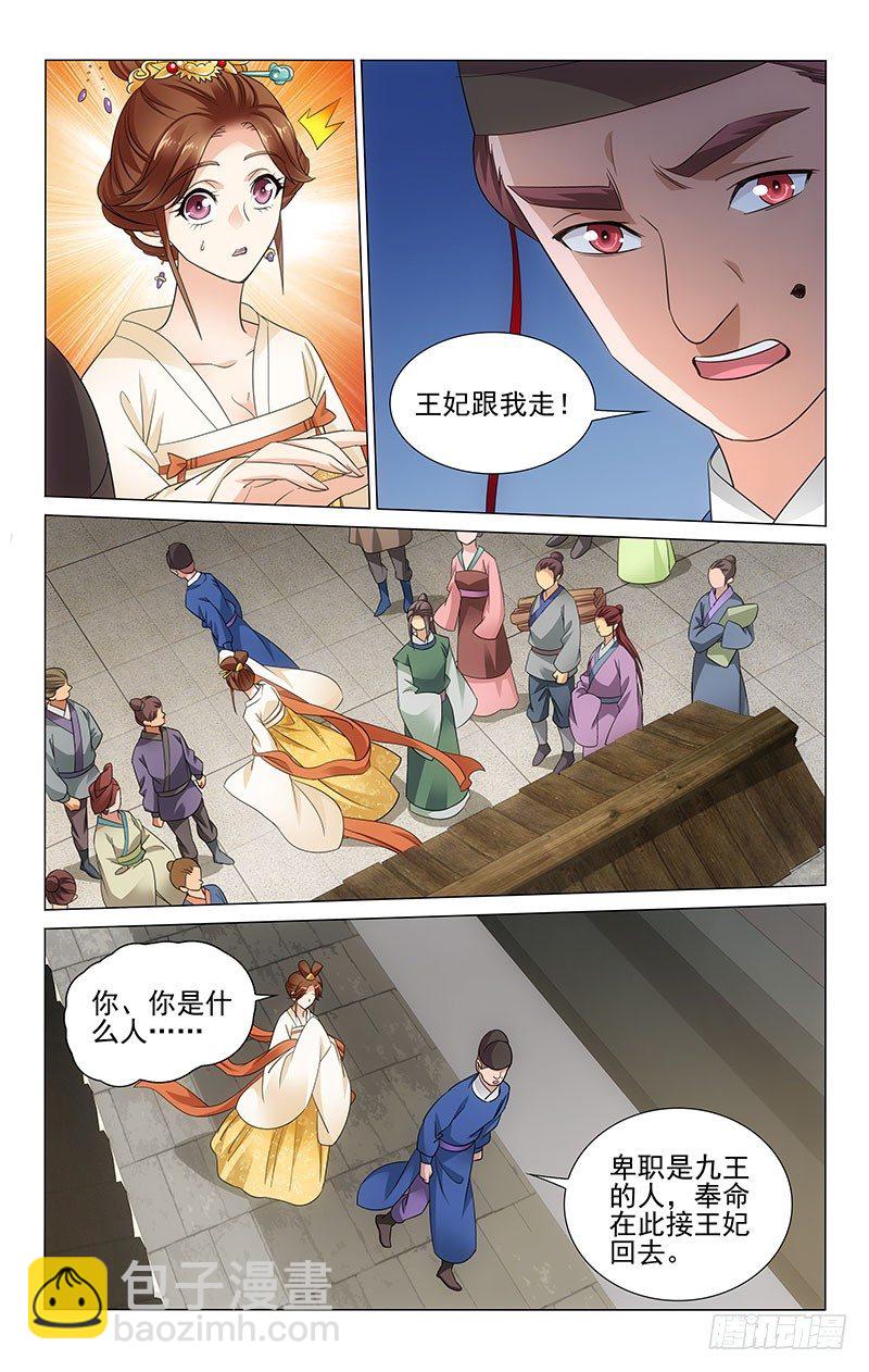 107 思虑不周易鲁莽-第108话