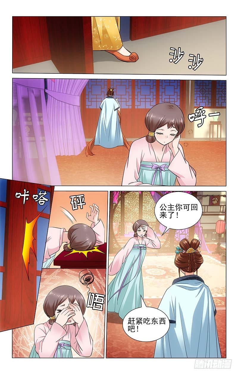 109 遗失古琴复归来-第110话