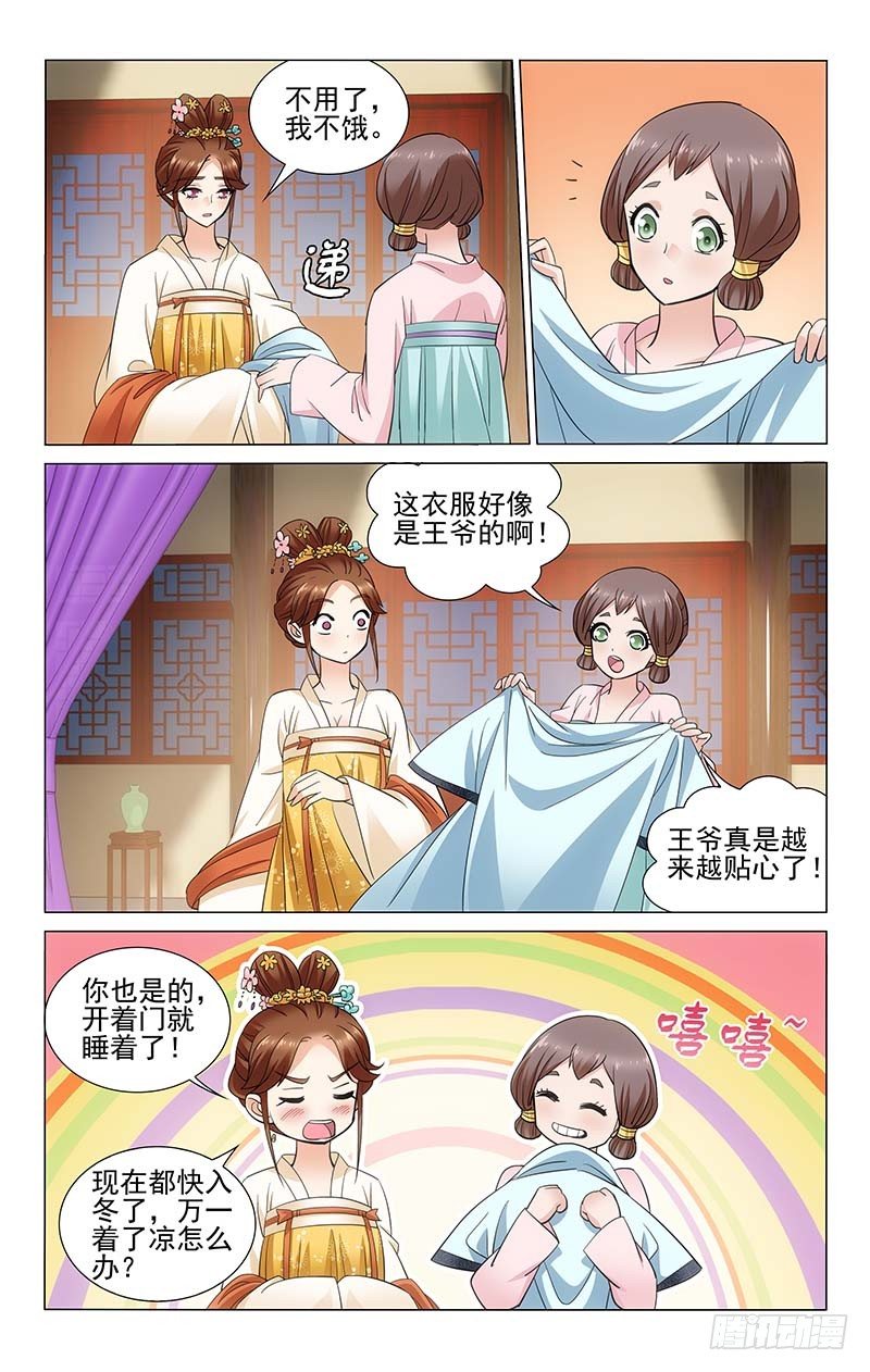 109 遗失古琴复归来-第110话