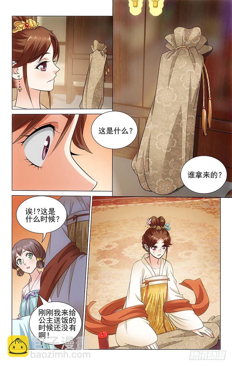 109 遗失古琴复归来-第110话