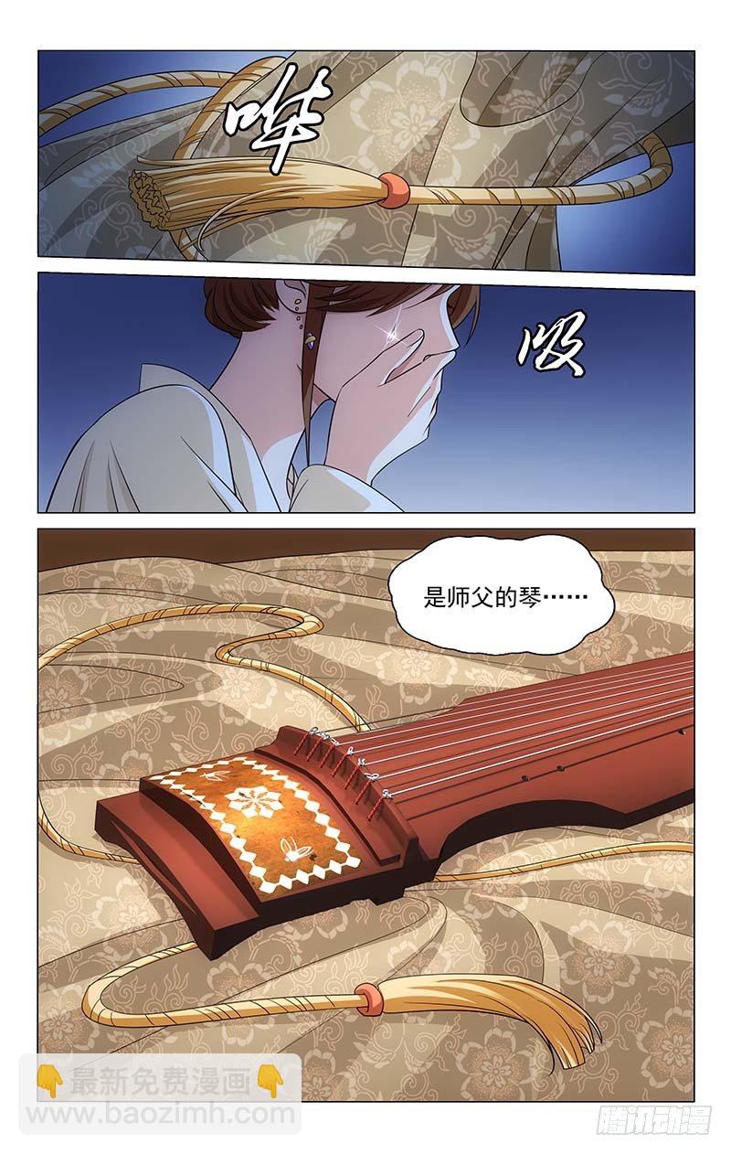 109 遗失古琴复归来-第110话
