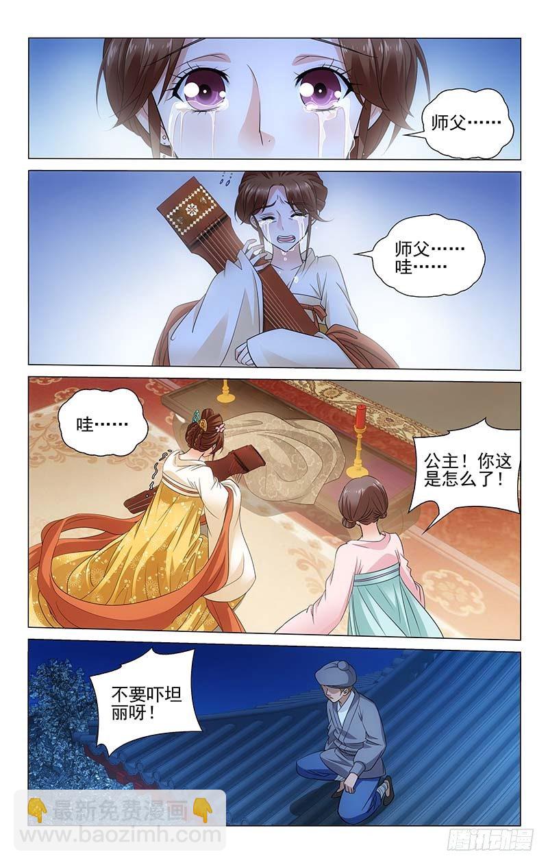 109 遗失古琴复归来-第110话