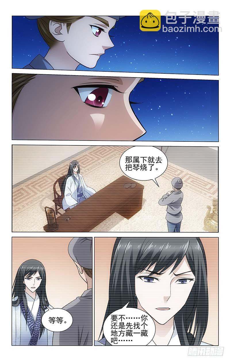 109 遗失古琴复归来-第110话