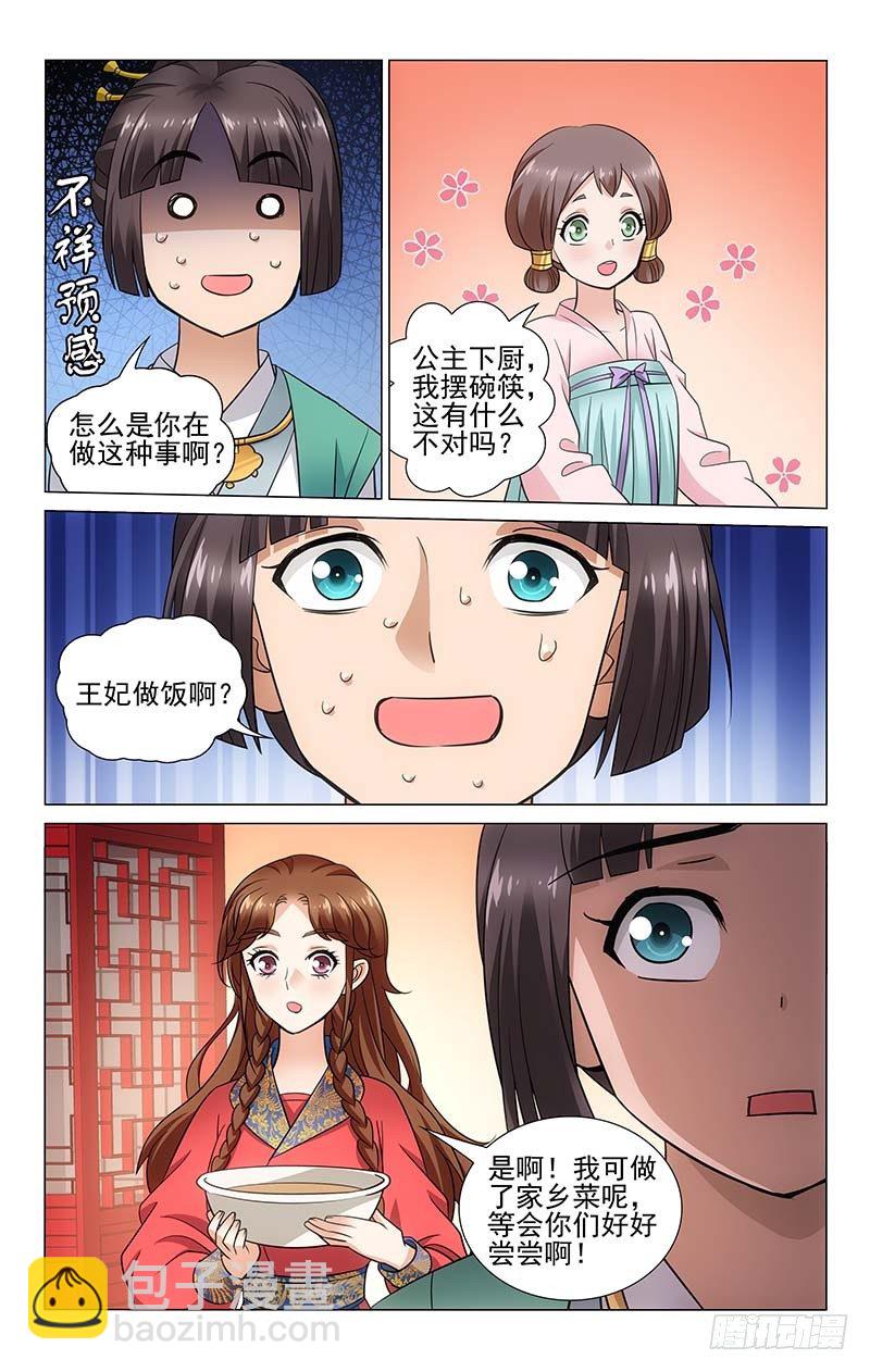 109 遗失古琴复归来-第110话