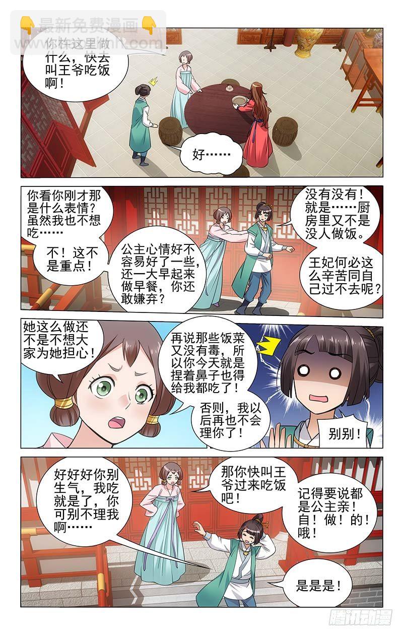 109 遗失古琴复归来-第110话